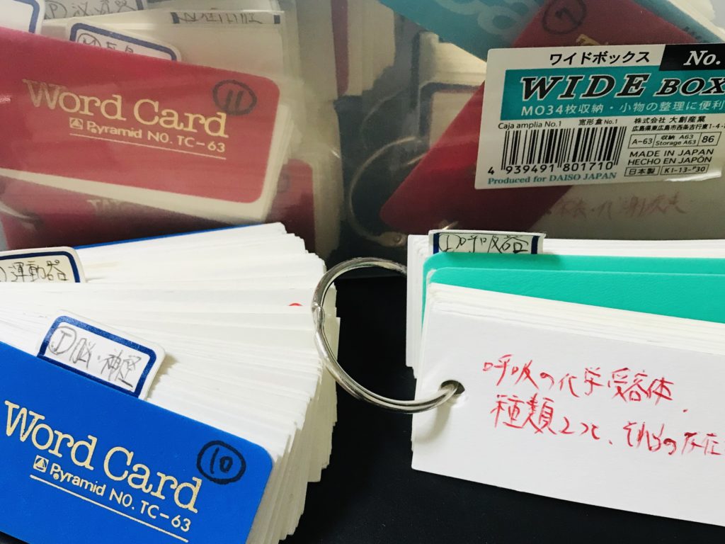 看護学生 看護師国家試験 単語帳 暗記カード 送料込